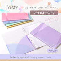 プラス ノート パスティ ノート型ルーズリーフ B5 ドット入り罫線 50枚 パープル 76031 1冊