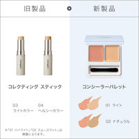 naturaglace（ナチュラグラッセ） コンシーラーパレット02 ナチュラル SPF50+・PA++++ ネイチャーズウェイ