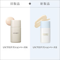 naturaglace（ナチュラグラッセ） UVプロテクションベースＳ 30mL SPF50+・PA+++ ネイチャーズウェイ