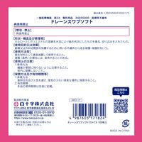 白十字 ドレーンスワブソフト7．5×7．5　100枚入 17182 1個