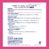 白十字 ドレーンスワブソフト7．5×7．5　1×50滅 17364 1箱