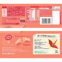 ネスレ日本 キットカット 苺 4902201183055 1セット(10枚×12個)（直送品）