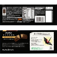 ネスレ日本 キットカット オトナの甘さ10枚 4902201183086 1セット(10枚×12個)（直送品）