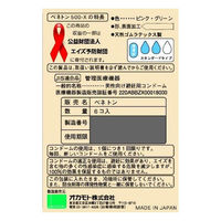 オカモト ベネトン 500 コンドーム 避妊具 4970520210905 1箱(6個入)（直送品）