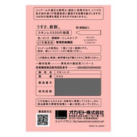 オカモト スキンレス 500 コンドーム 避妊具 薄い 4970520231009 1梱(1箱(6個入)x24)（直送品）