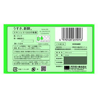 オカモト スキンレス 1000 コンドーム 避妊具 薄い 4970520231061 1箱(12個入)（直送品）