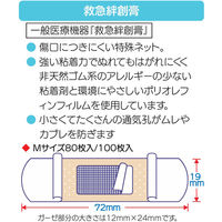 日進医療器 エルモ救急バン Mサイズ 救急絆創膏 お徳用 衛生材料 781502 1箱(1個(80枚入)x10)（直送品）