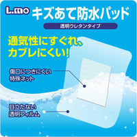日進医療器 エルモ キズあて防水パッド Sサイズ 救急絆創膏 けがの手当て処置 781611 1個(12枚入)（直送品）