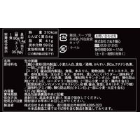 さぬき麺心レンチン1食 富山ブラック 1個 サンヨーフーズ