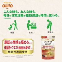 MCTオイルソフトカプセル 21日分（126粒） 1個 日清オイリオ