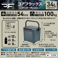 JEJアステージ COREFLUX コアフラックス クーラーボックス 34L　インディゴグレー 1個