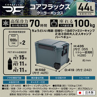 JEJアステージ COREFLUX コアフラックス クーラーボックス 44L　インディゴグレー 1個