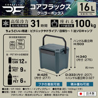 JEJアステージ COREFLUX コアフラックス クーラーボックス 16L　インディゴグレー 1個