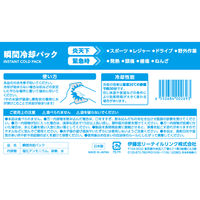 伊藤忠リーテイルリンク 瞬間冷却パック IRLA-046 1個