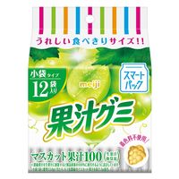 グミ 小袋 お配り菓子 果汁グミ スマートパックマスカット 12袋入 1セット（1個×12） 明治