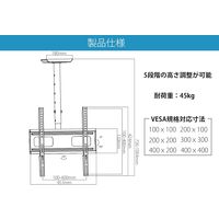JAPANNEXT テレビ天吊り金具 32ー65インチ液晶PCモニター TV対応 JNーCMT45ー44ー360FC 1台