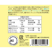 こめ油 1650g 1本 米油　ボーソー油脂　大容量　特大　業務用