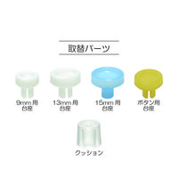 清原 取替えパーツ　プラスナップ用台座　１５ｍｍ SUN15-129 1セット（3袋）（直送品）