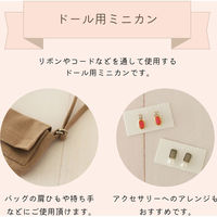 清原 ドール用ミニ角カン 10個入 LCDMP-12_S 1セット(3袋)（直送品）