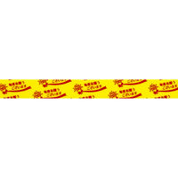 ニチバン ストアテープ（大巻）花束（黄）　毎度ありがとうございます　（15mm×35m） STー6 1巻