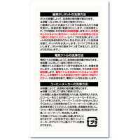 ポット＆電気ケトル洗浄剤 溶けやすい 液体タイプ 1箱（8包入）白元アース