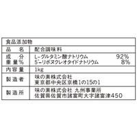 業務用　ハイミー　1kg  1袋 味の素