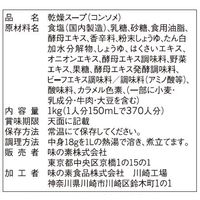 業務用　味の素ＫＫコンソメ　1kg 箱 1箱 味の素