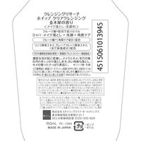 【アウトレット】クレンジングリサーチ　ホイップクレンジング 金木犀の香り 1個 スタイリングライフＢＣＬカンパニ