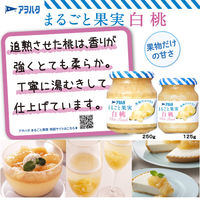 アヲハタ　まるごと果実　白桃　250g　1個　ジャム スプレッド