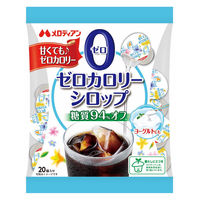 メロディアン ゼロカロリーシロップ 1セット（1袋（20個入）×3）　ポーション　ガムシロップ