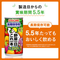 【非常食】 カゴメ 野菜一日これ一本 長期保存用190g 4289 5年6か月保存 1セット（5缶：1缶×5）（わけあり品）