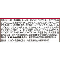 エスビー食品 S&B カレー 84g 1個 赤缶 カレー粉（わけあり品）