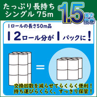 トイレットペーパー 8ロール バルプ 花の香り シングル 75m エルモアピコ 1.5倍巻 1パック（8巻入）カミ商事