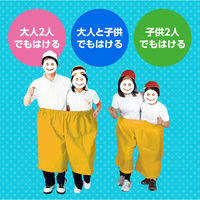 アーテック デカパン競争パンツ 黄 1423 1枚