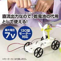 アーテック Bマルチ発電機組立キット 8649 1個