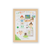 大仙 みんなの画用紙額 八ツ切判 ナチュラル D48102401 1枚