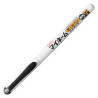 サクラクレパス マイネームボールペン細字黒 YKB-S#49 1セット(10個)