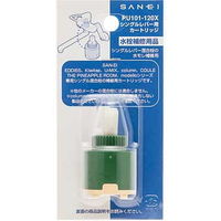 SANEI シングルレバー用カートリッジ PU101ー120X 1セット(2個)（直送品）