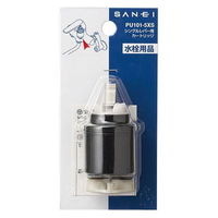 SANEI シングルレバー用カートリッジ PU101ー5XS 1セット(2個)（直送品）