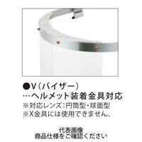 理研化学 ヘルメット装着用ダブル防災面 円筒型 差込金具 GY/No.8 バ 370W-VGY/#8 1セット(2個)（直送品）