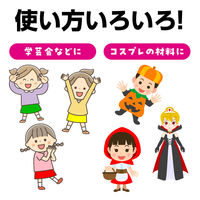 アーテック 腰みの(30cm)黄 1622 1セット(3個)（直送品）