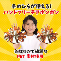 アーテック ハンドフリーチアポンポン オレンジシルバー 3256 1セット(2個×5組)