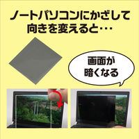 アーテック 偏光板 55829 1セット(3個)（直送品）