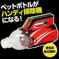 アーテック サイクロンクリーナー組立キット　夏休み工作 97513（直送品）