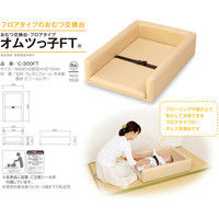 アビーロード おむつ交換台 フロアタイプ オムツっ子 FT C-300FT 1台（直送品）