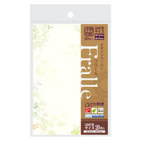 ササガワ 洋柄用紙 グリーンズ はがきサイズ 4-1305 1セット(1冊(20枚)×5)