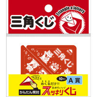 ササガワ スッキリくじ A賞 5-730 1セット(50枚:10枚×5袋)