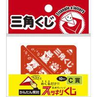 ササガワ スッキリくじ C賞 5-732 1セット(50枚:10枚×5袋)