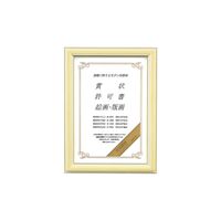 コクヨ 賞状額縁 賞状A4(尺七) ポリスチレン白木調 カ-243 1セット(1枚×2)