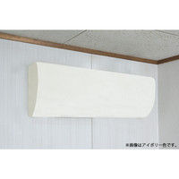 ファミリー・ライフ のびのびストレッチエアコンカバー アイボリー 2枚セット（直送品）